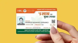 These people couldn’t get Ayushman card; see whether…